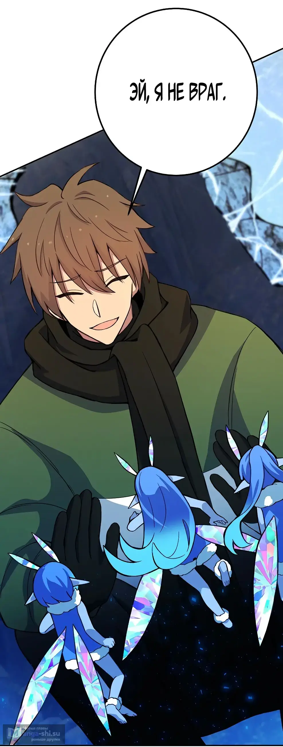 Страница 75 главы 57 манги На подработке у богов / Working for the gods