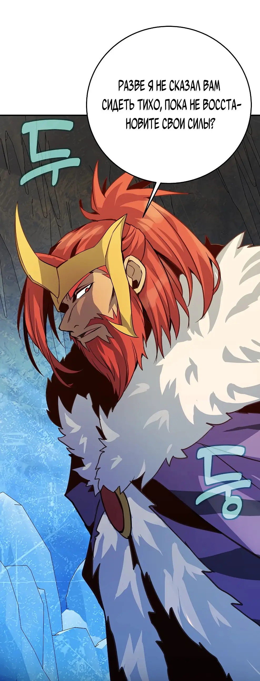 Страница 81 главы 57 манги На подработке у богов / Working for the gods