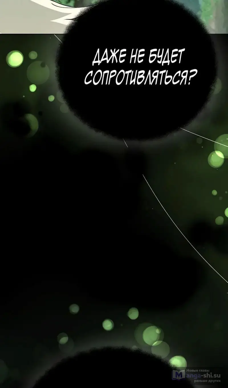Страница 4 главы 73 манги На подработке у богов / Working for the gods