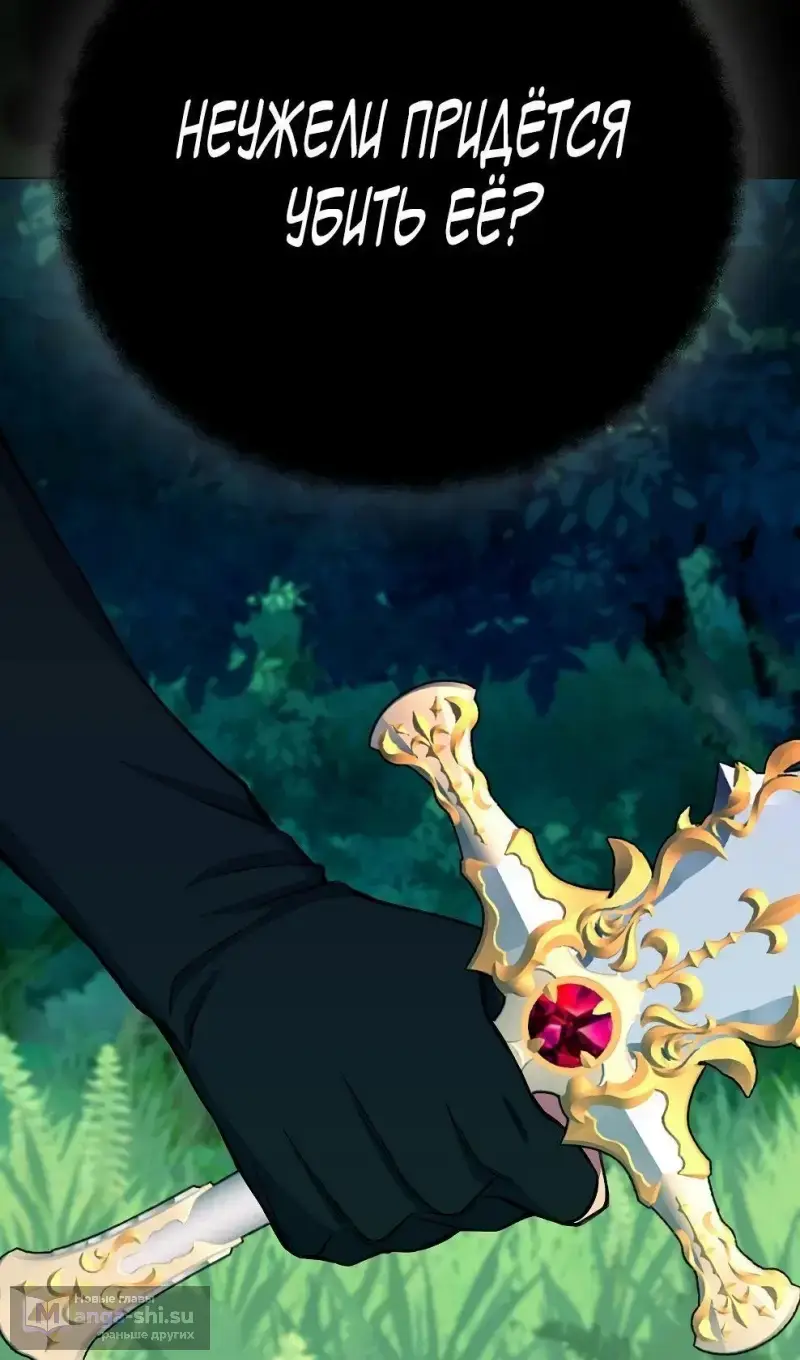 Страница 5 главы 73 манги На подработке у богов / Working for the gods