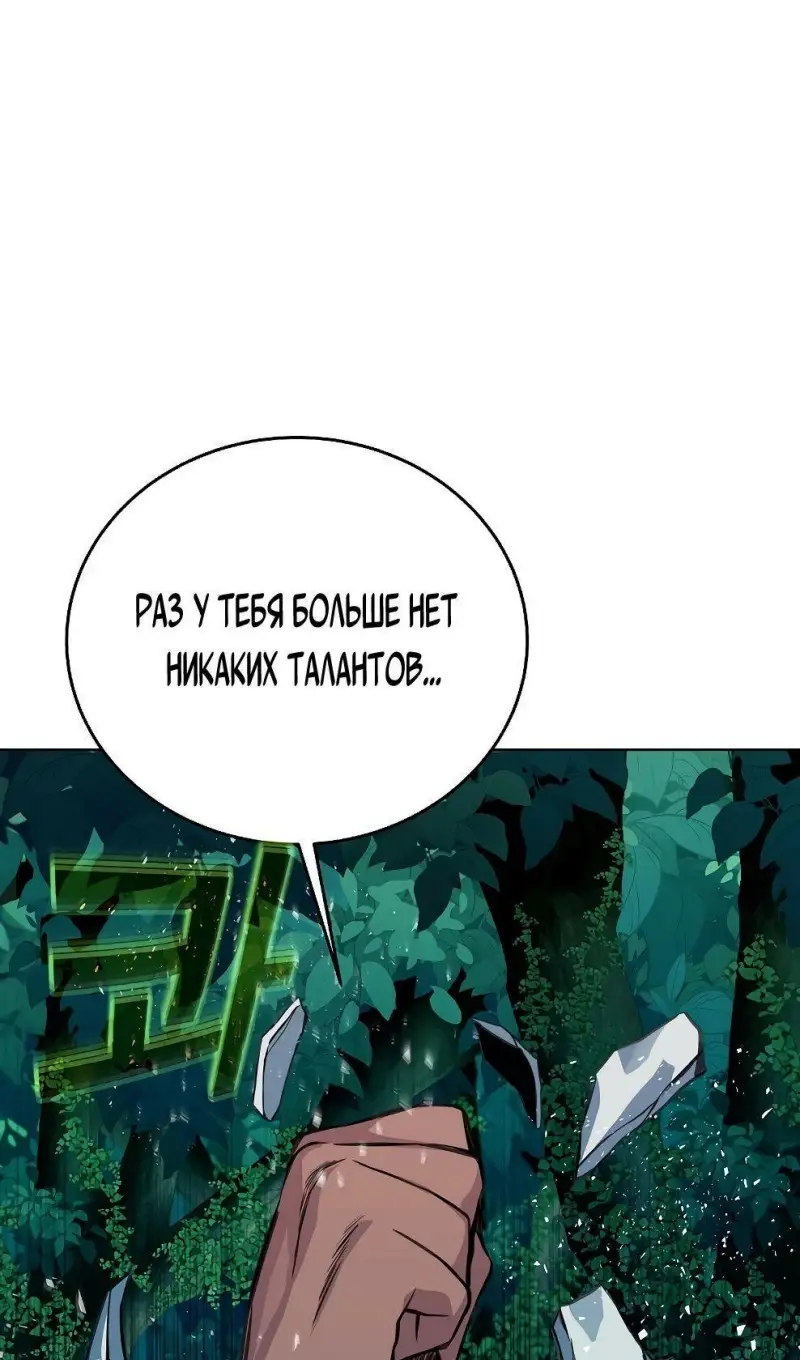 Страница 16 главы 73 манги На подработке у богов / Working for the gods