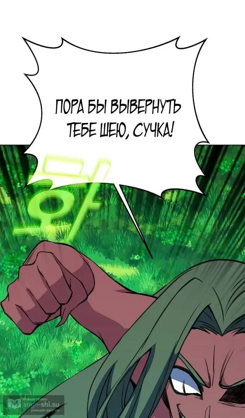 Страница 18 главы 73 манги На подработке у богов / Working for the gods