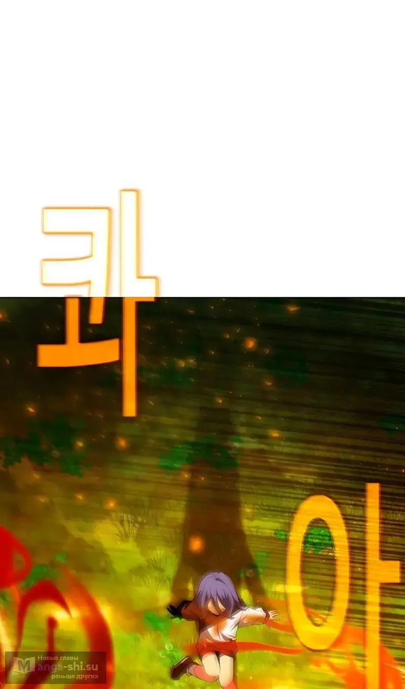 Страница 22 главы 73 манги На подработке у богов / Working for the gods