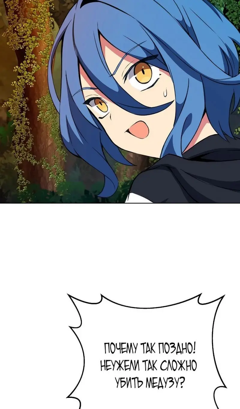 Страница 27 главы 73 манги На подработке у богов / Working for the gods