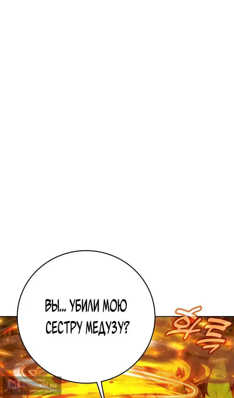 Страница 29 главы 73 манги На подработке у богов / Working for the gods