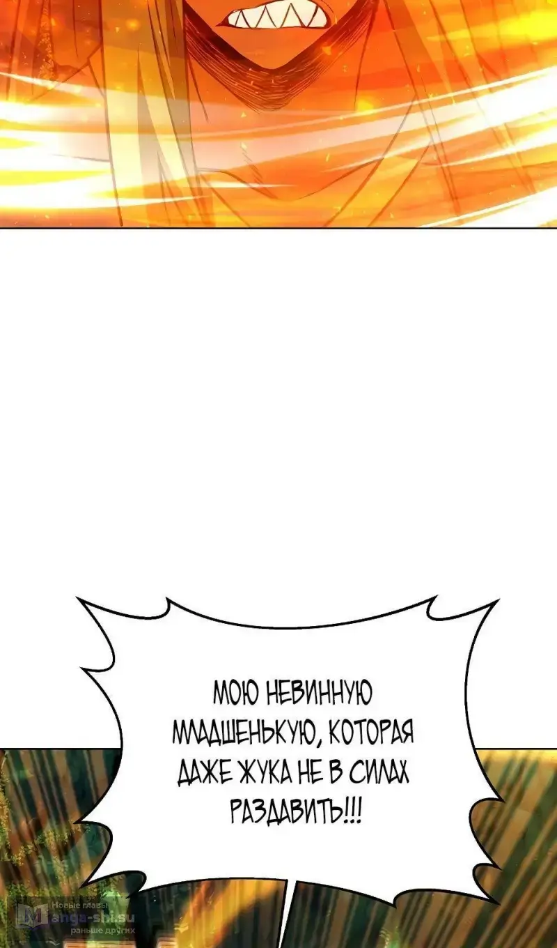 Страница 32 главы 73 манги На подработке у богов / Working for the gods