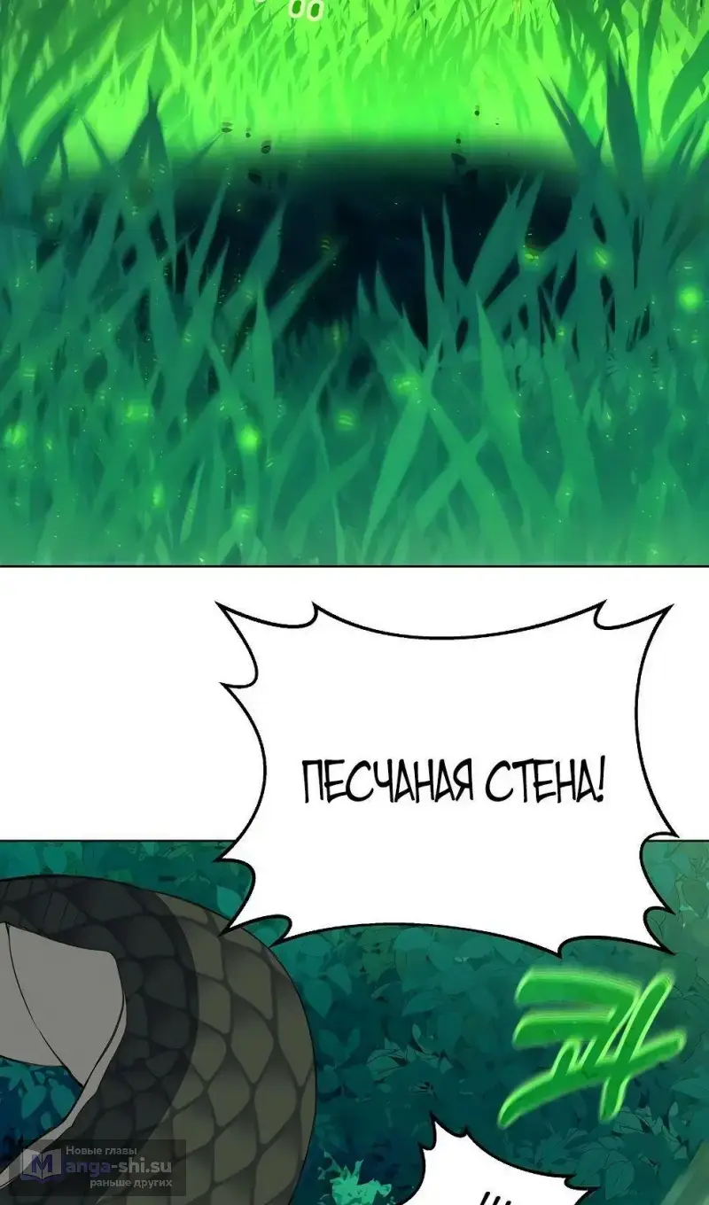 Страница 36 главы 73 манги На подработке у богов / Working for the gods