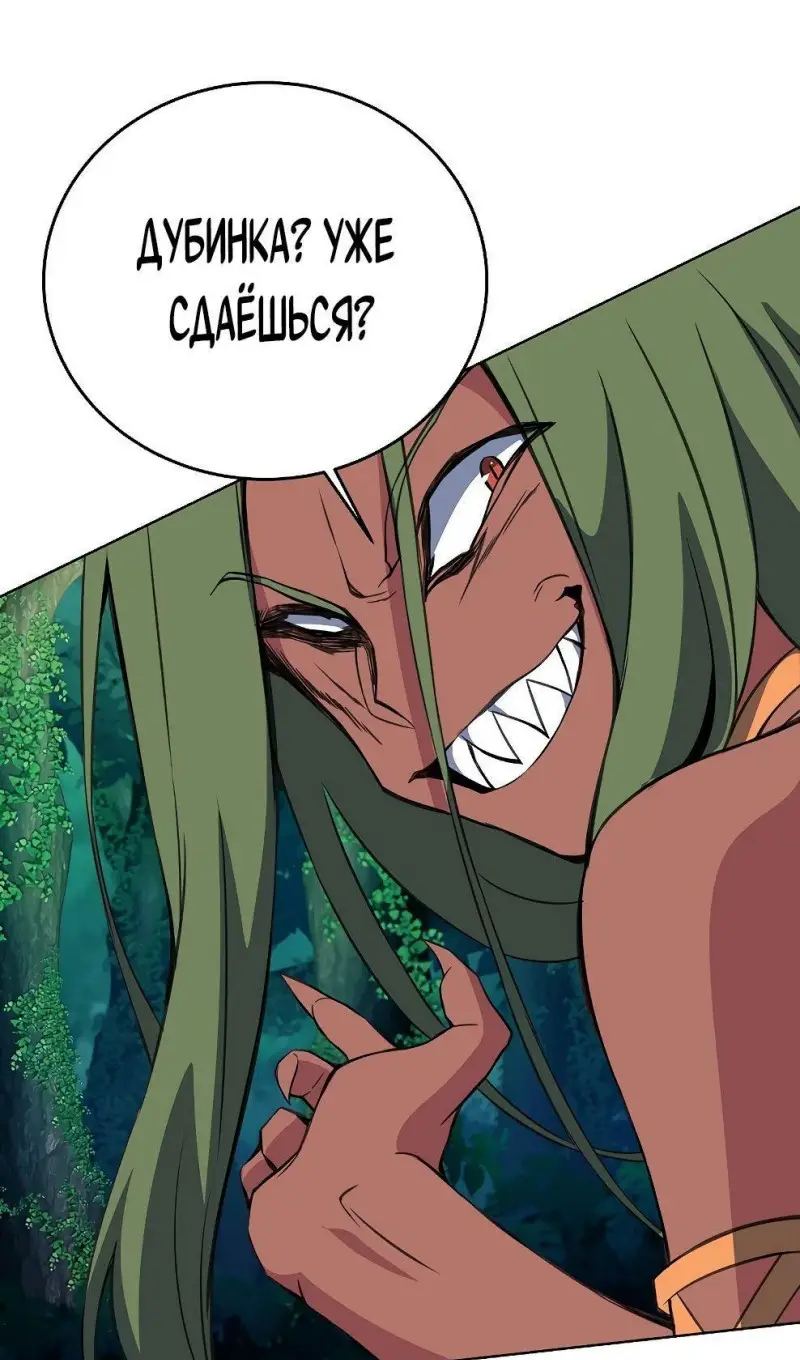 Страница 45 главы 73 манги На подработке у богов / Working for the gods