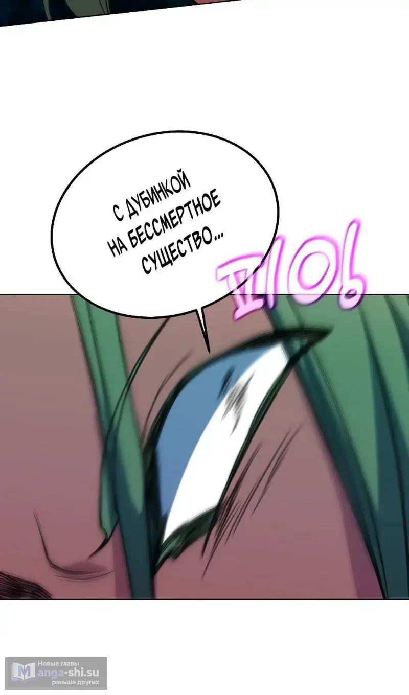 Страница 46 главы 73 манги На подработке у богов / Working for the gods