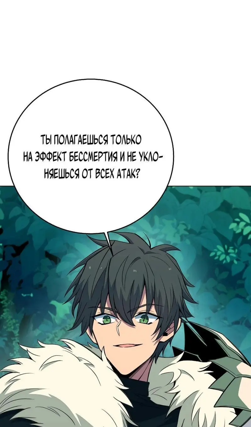 Страница 49 главы 73 манги На подработке у богов / Working for the gods
