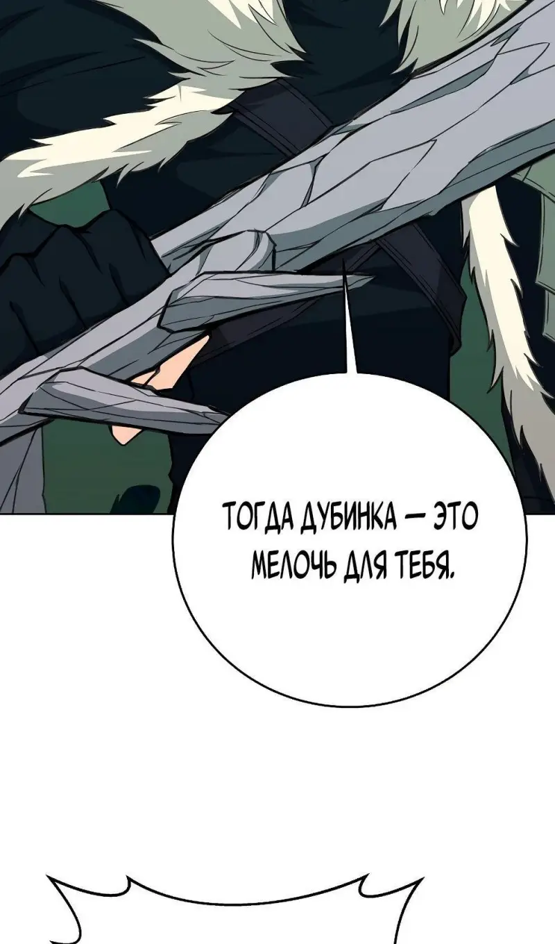 Страница 50 главы 73 манги На подработке у богов / Working for the gods