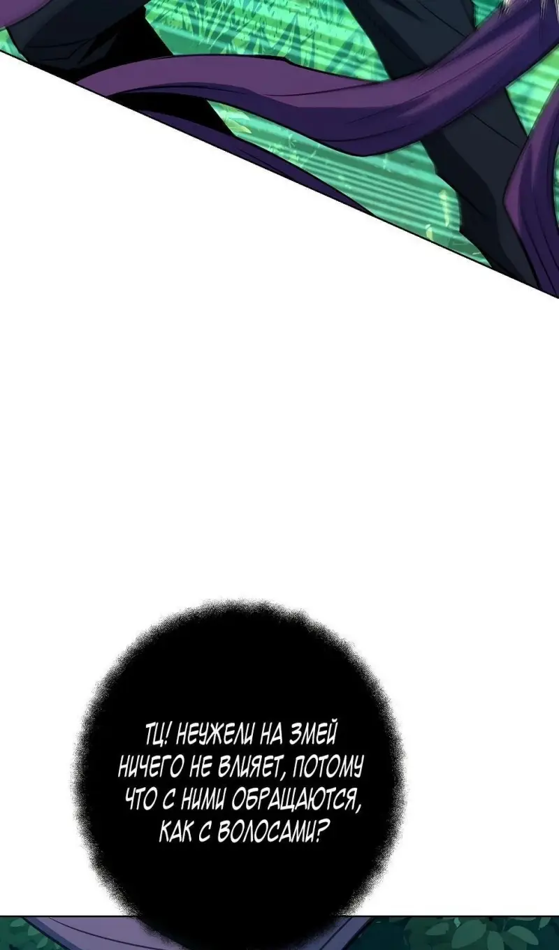 Страница 55 главы 73 манги На подработке у богов / Working for the gods