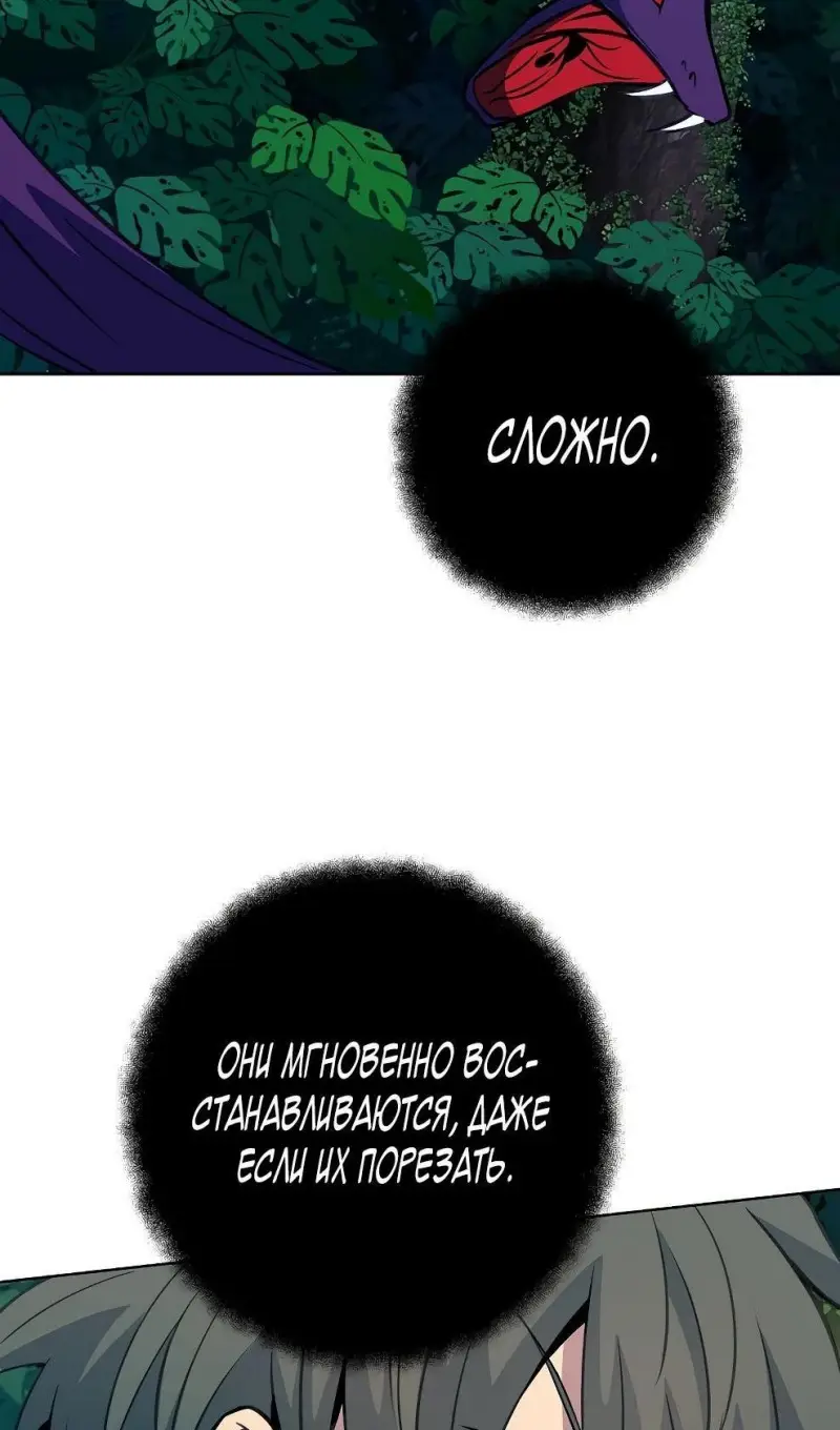 Страница 57 главы 73 манги На подработке у богов / Working for the gods