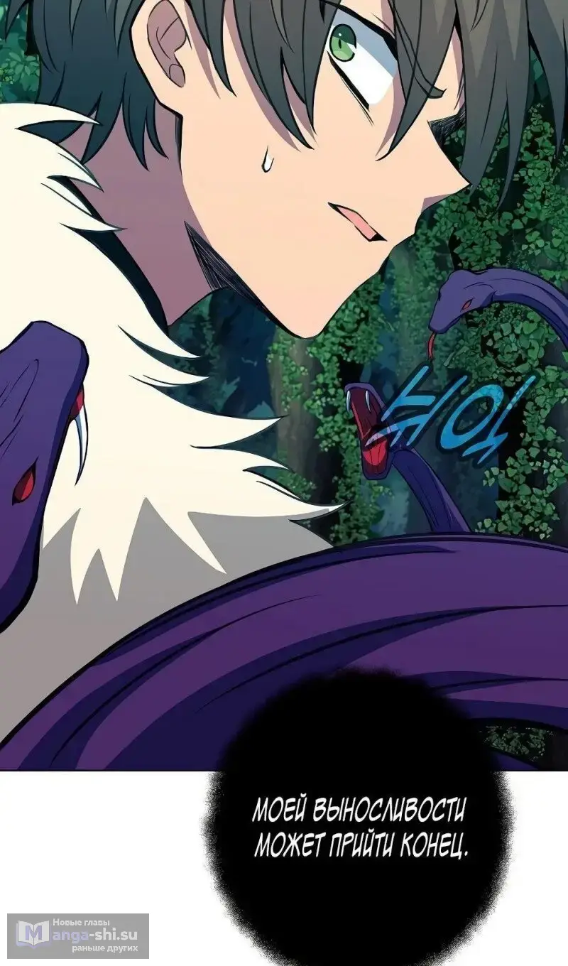 Страница 58 главы 73 манги На подработке у богов / Working for the gods