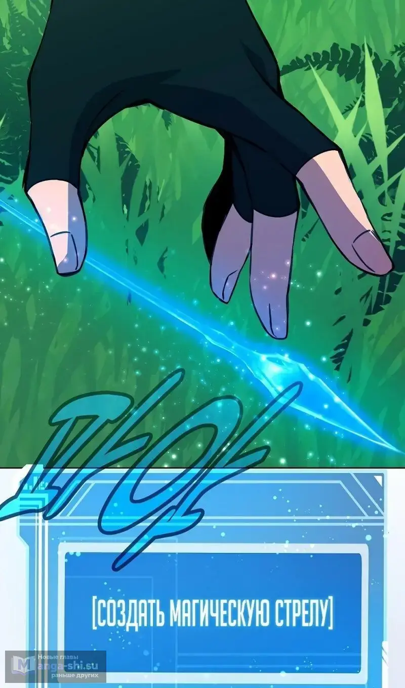 Страница 60 главы 73 манги На подработке у богов / Working for the gods