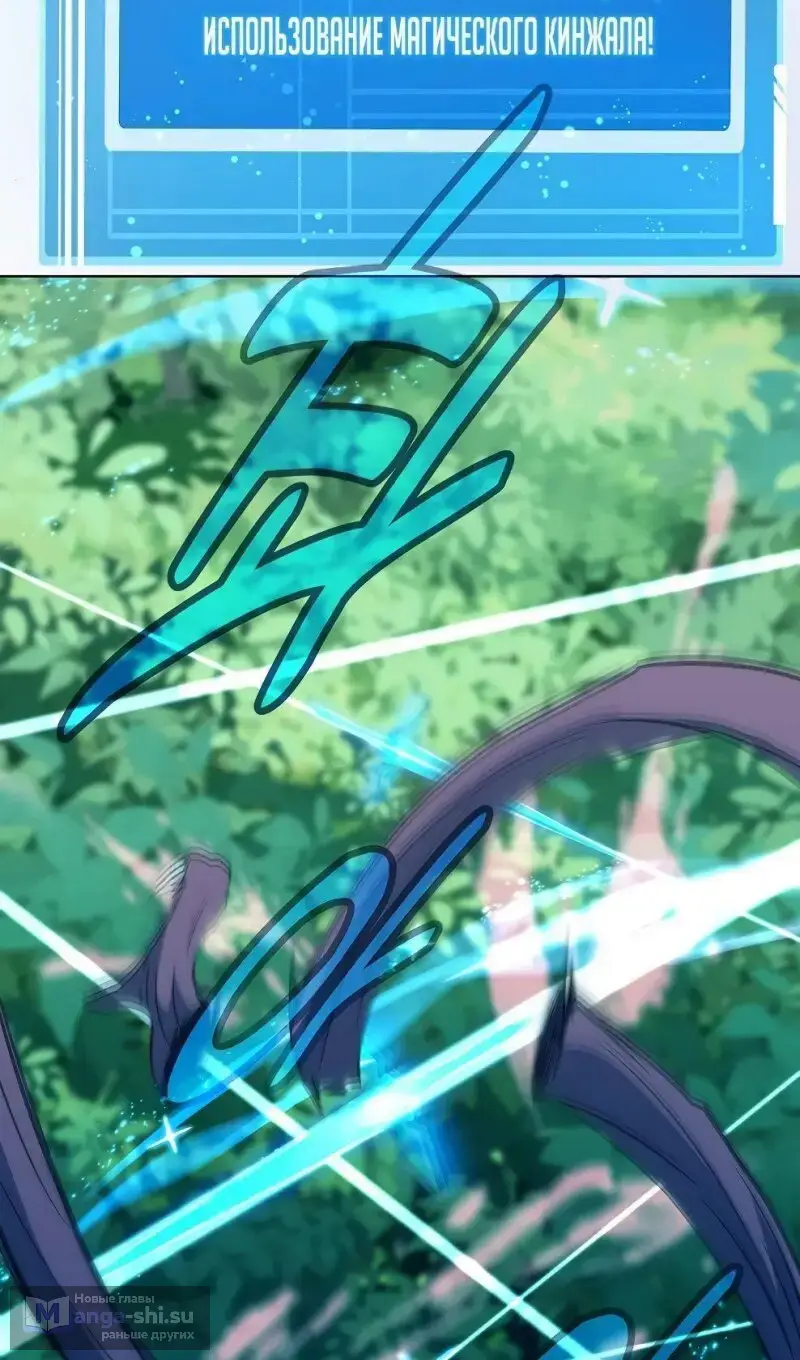 Страница 62 главы 73 манги На подработке у богов / Working for the gods