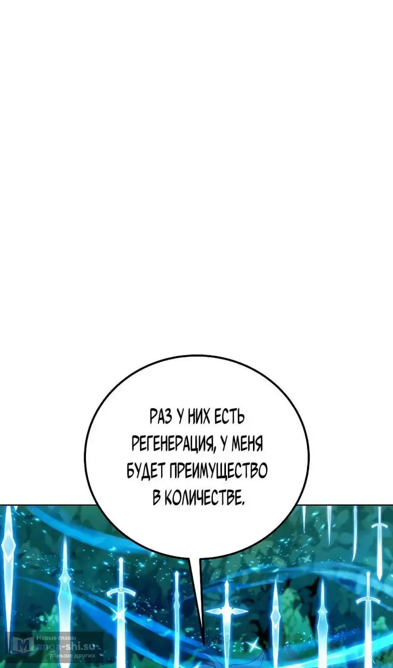 Страница 67 главы 73 манги На подработке у богов / Working for the gods