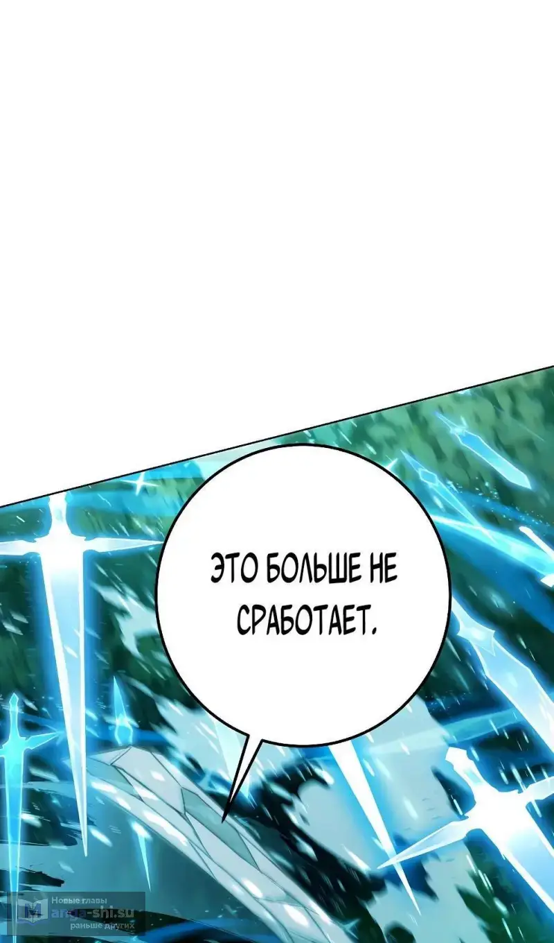 Страница 73 главы 73 манги На подработке у богов / Working for the gods