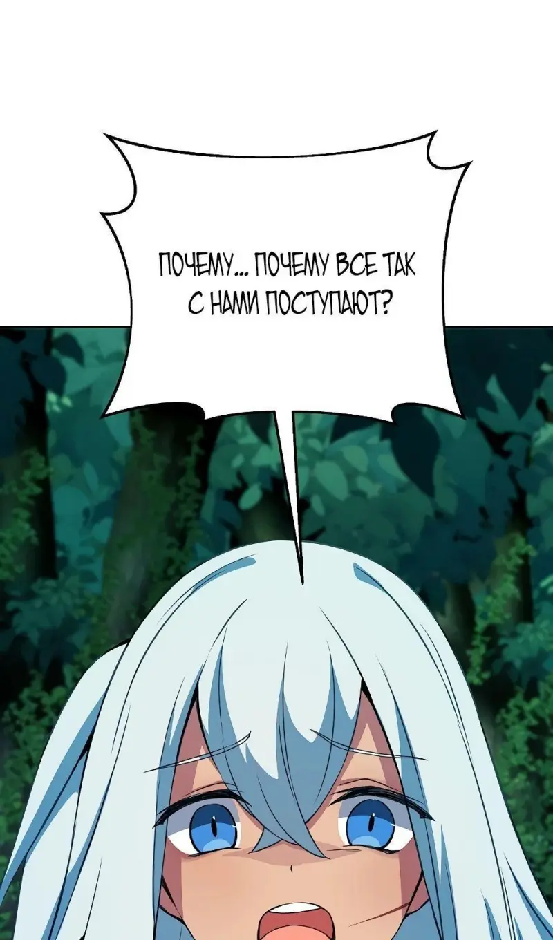Страница 82 главы 73 манги На подработке у богов / Working for the gods