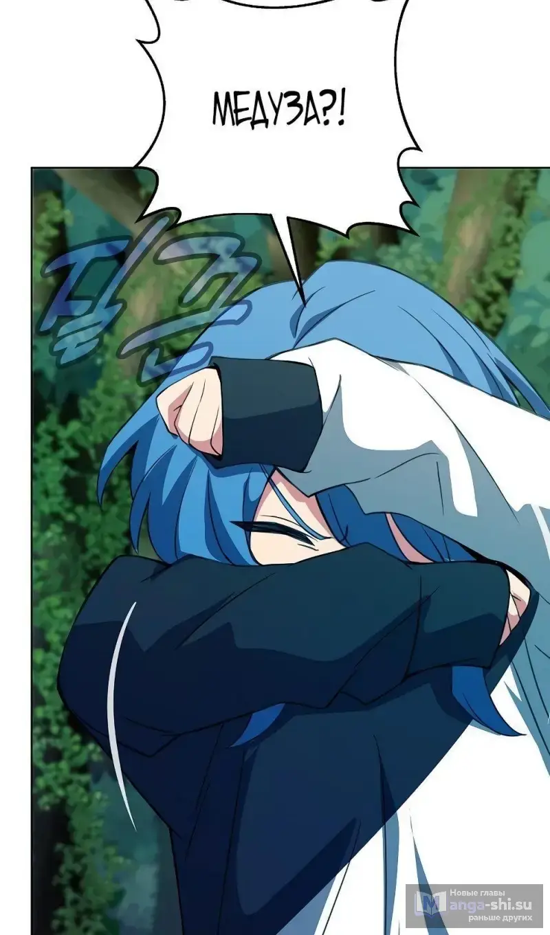 Страница 84 главы 73 манги На подработке у богов / Working for the gods