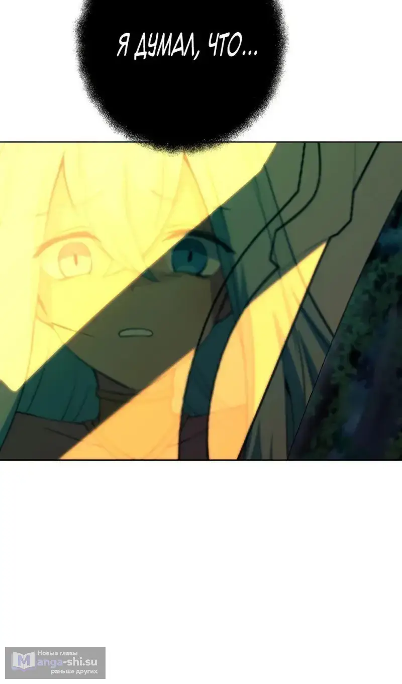 Страница 88 главы 73 манги На подработке у богов / Working for the gods