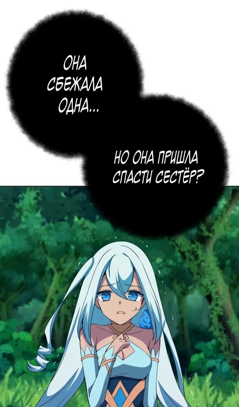 Страница 89 главы 73 манги На подработке у богов / Working for the gods