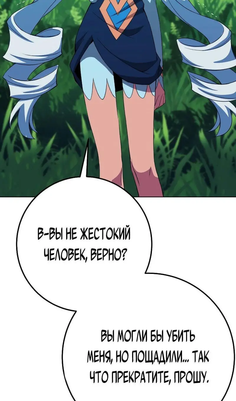 Страница 90 главы 73 манги На подработке у богов / Working for the gods