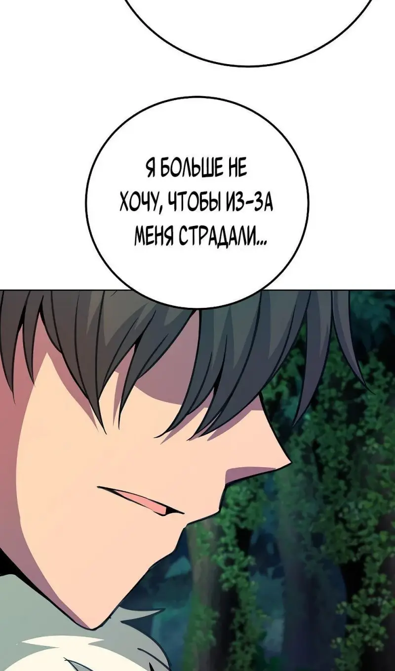 Страница 91 главы 73 манги На подработке у богов / Working for the gods