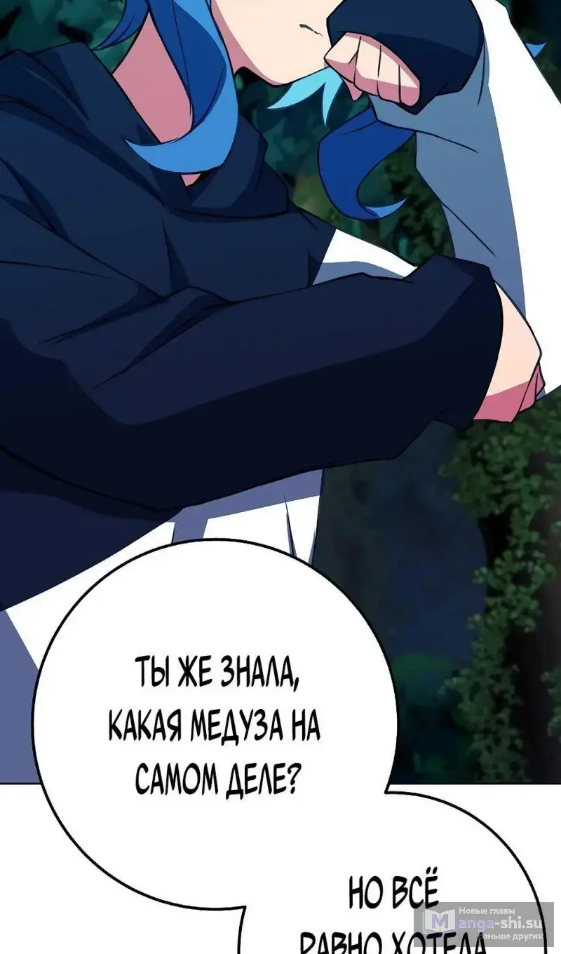 Страница 93 главы 73 манги На подработке у богов / Working for the gods