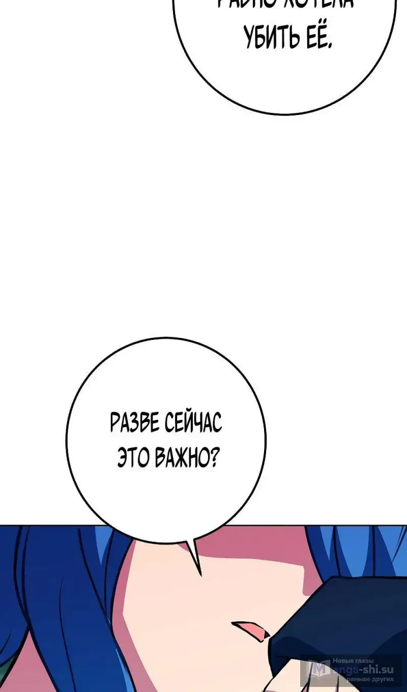 Страница 94 главы 73 манги На подработке у богов / Working for the gods