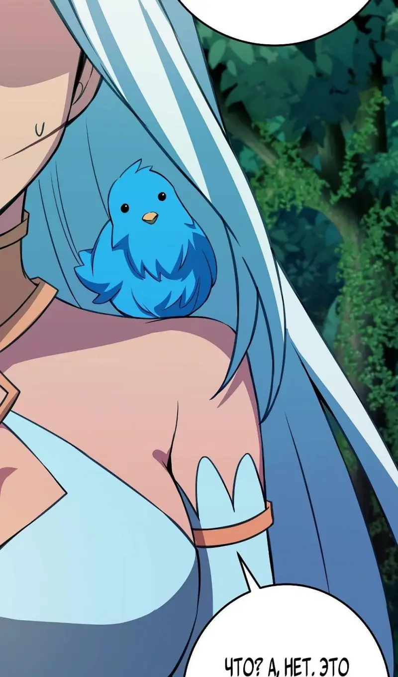 Страница 100 главы 73 манги На подработке у богов / Working for the gods