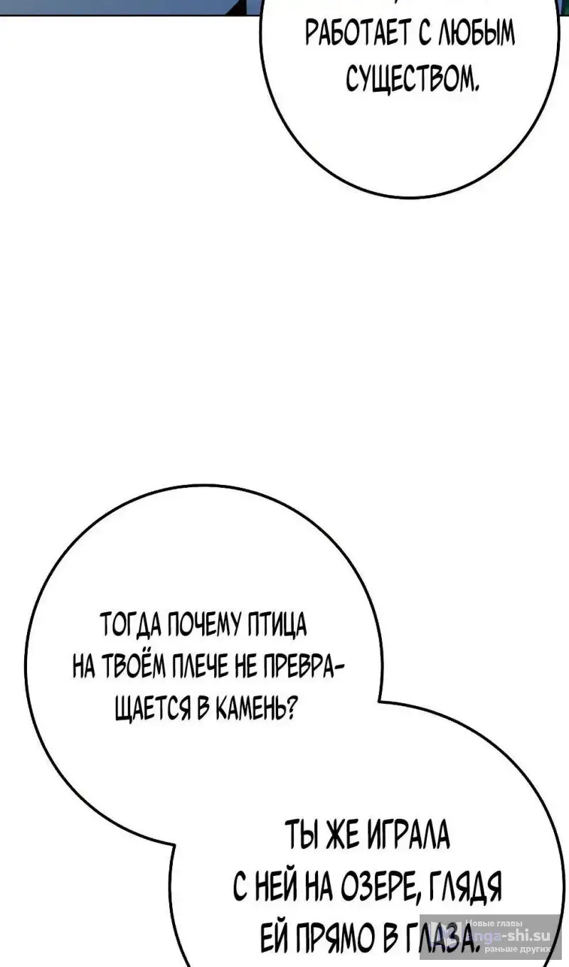 Страница 101 главы 73 манги На подработке у богов / Working for the gods