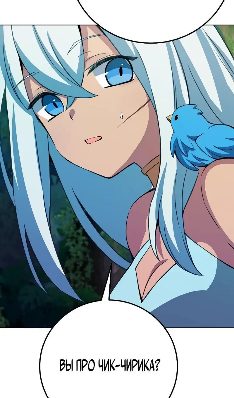 Страница 102 главы 73 манги На подработке у богов / Working for the gods