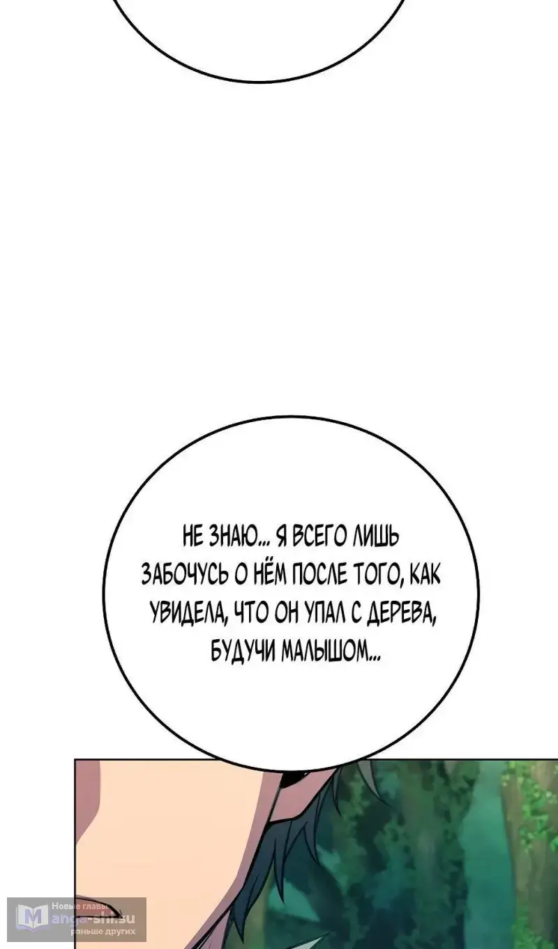 Страница 103 главы 73 манги На подработке у богов / Working for the gods