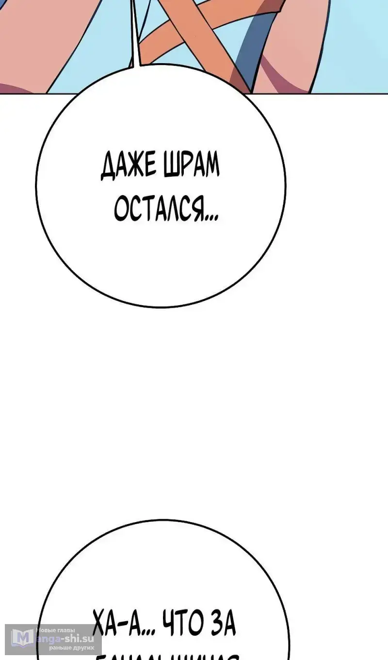 Страница 106 главы 73 манги На подработке у богов / Working for the gods