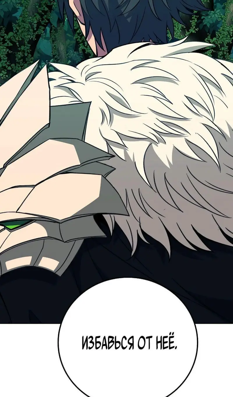 Страница 109 главы 73 манги На подработке у богов / Working for the gods