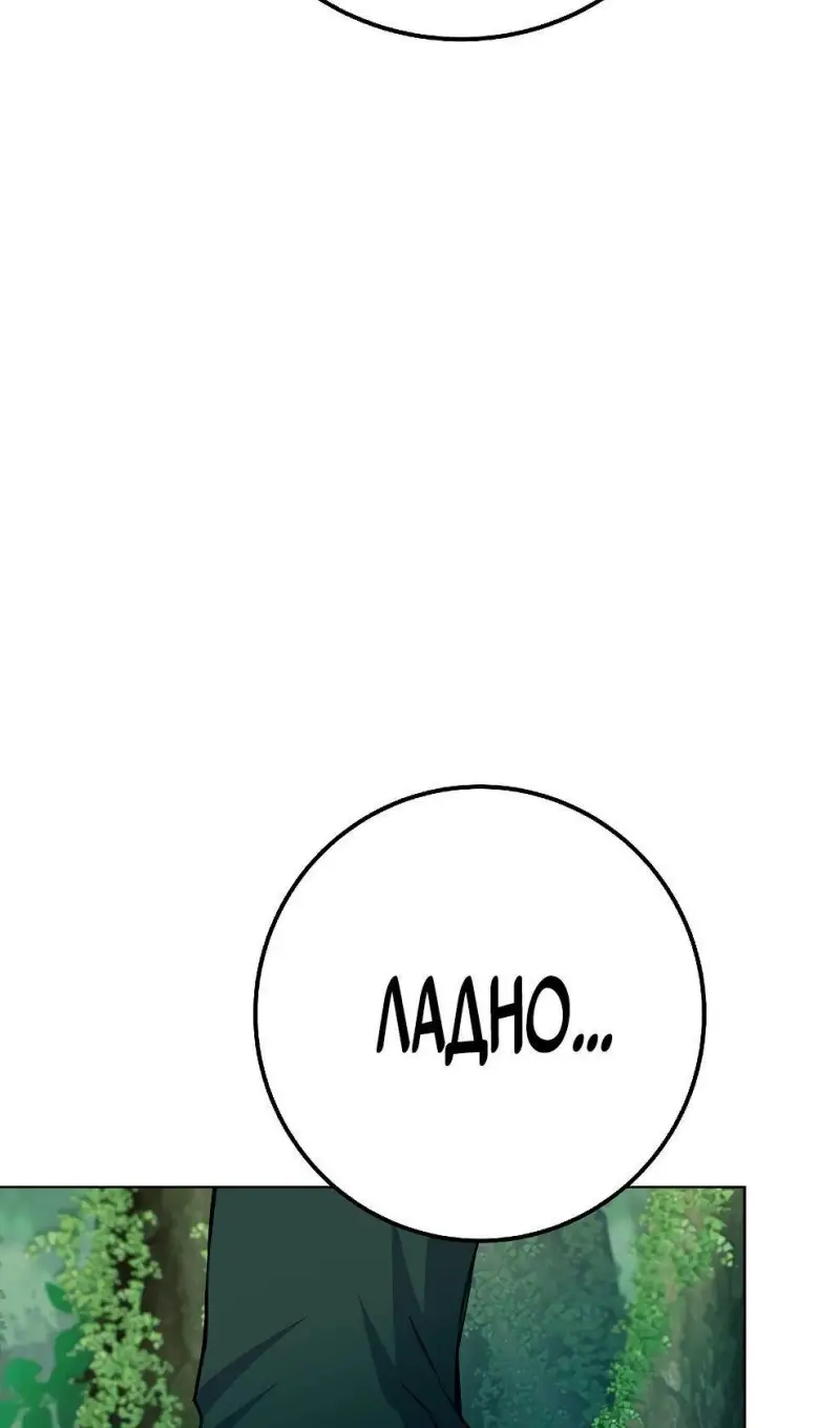 Страница 110 главы 73 манги На подработке у богов / Working for the gods