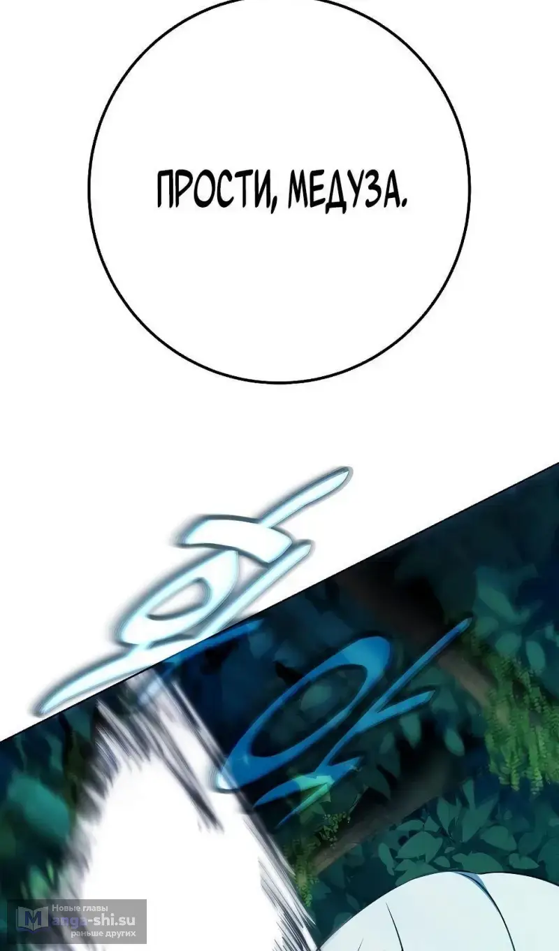 Страница 112 главы 73 манги На подработке у богов / Working for the gods