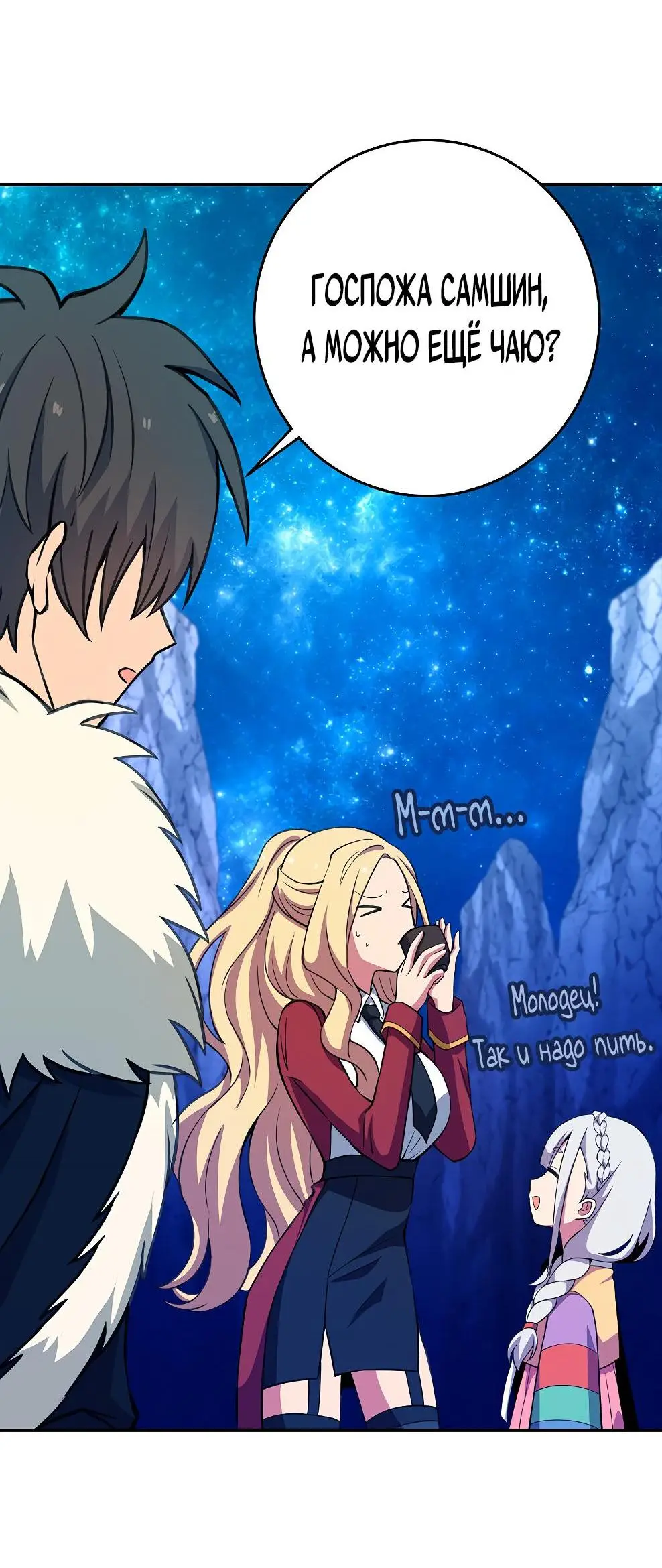 Страница 8 главы 68 манги На подработке у богов / Working for the gods