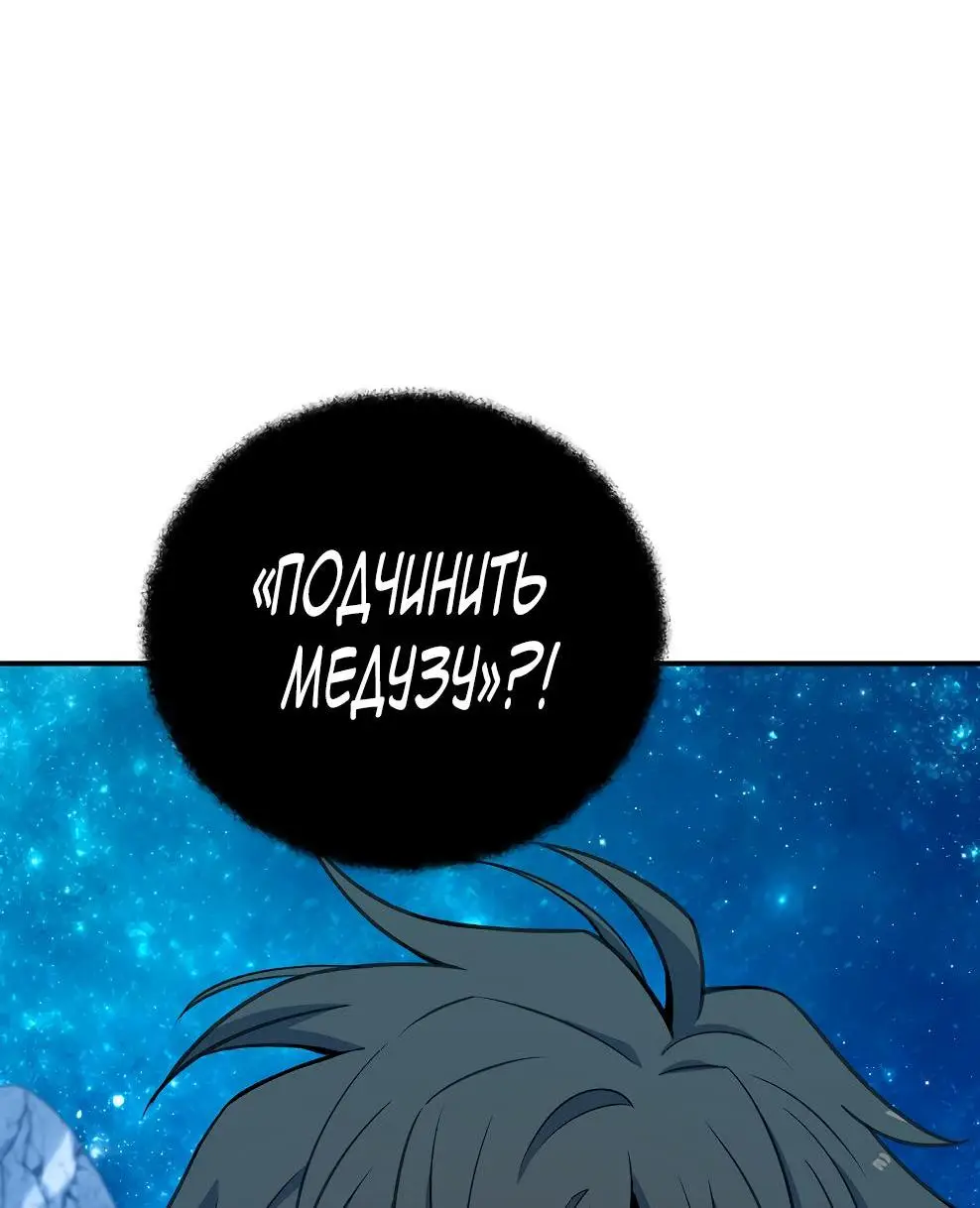 Страница 17 главы 68 манги На подработке у богов / Working for the gods