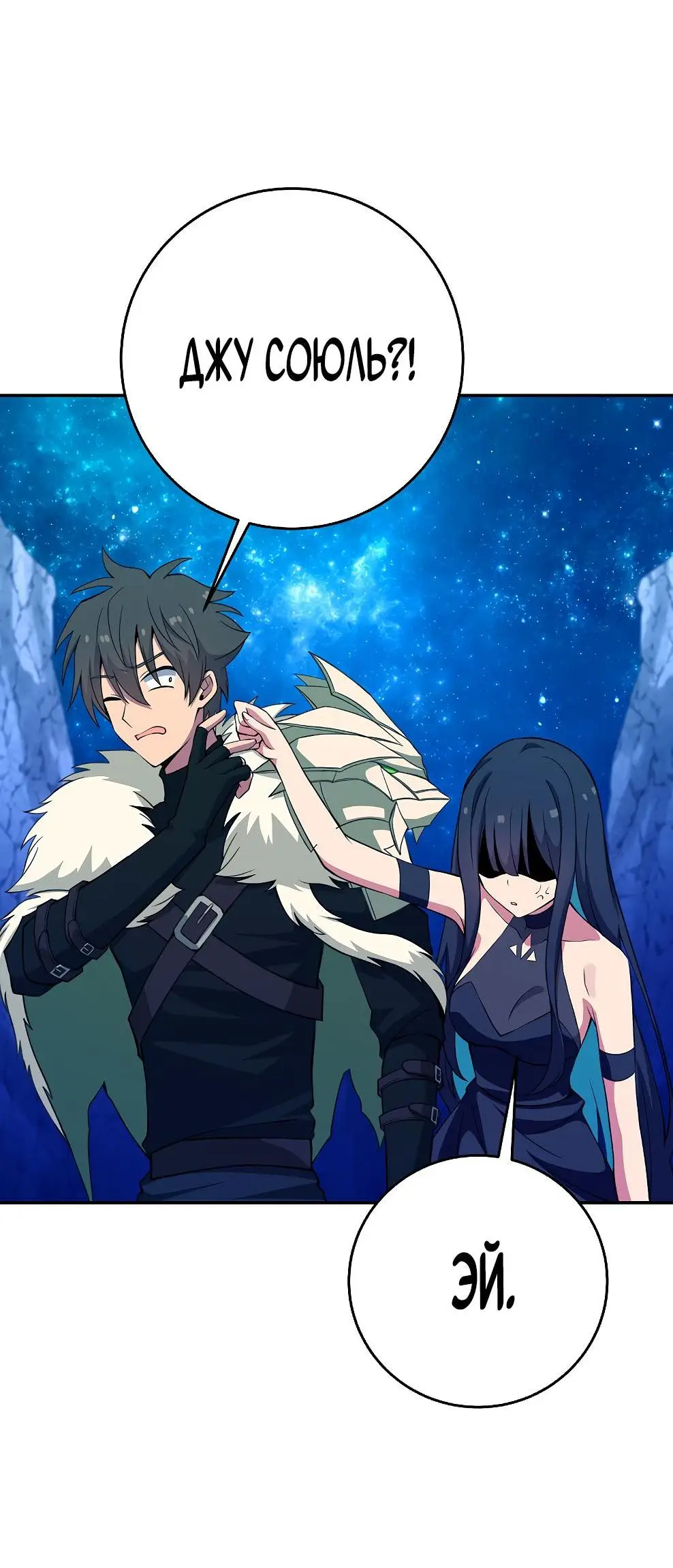 Страница 20 главы 68 манги На подработке у богов / Working for the gods