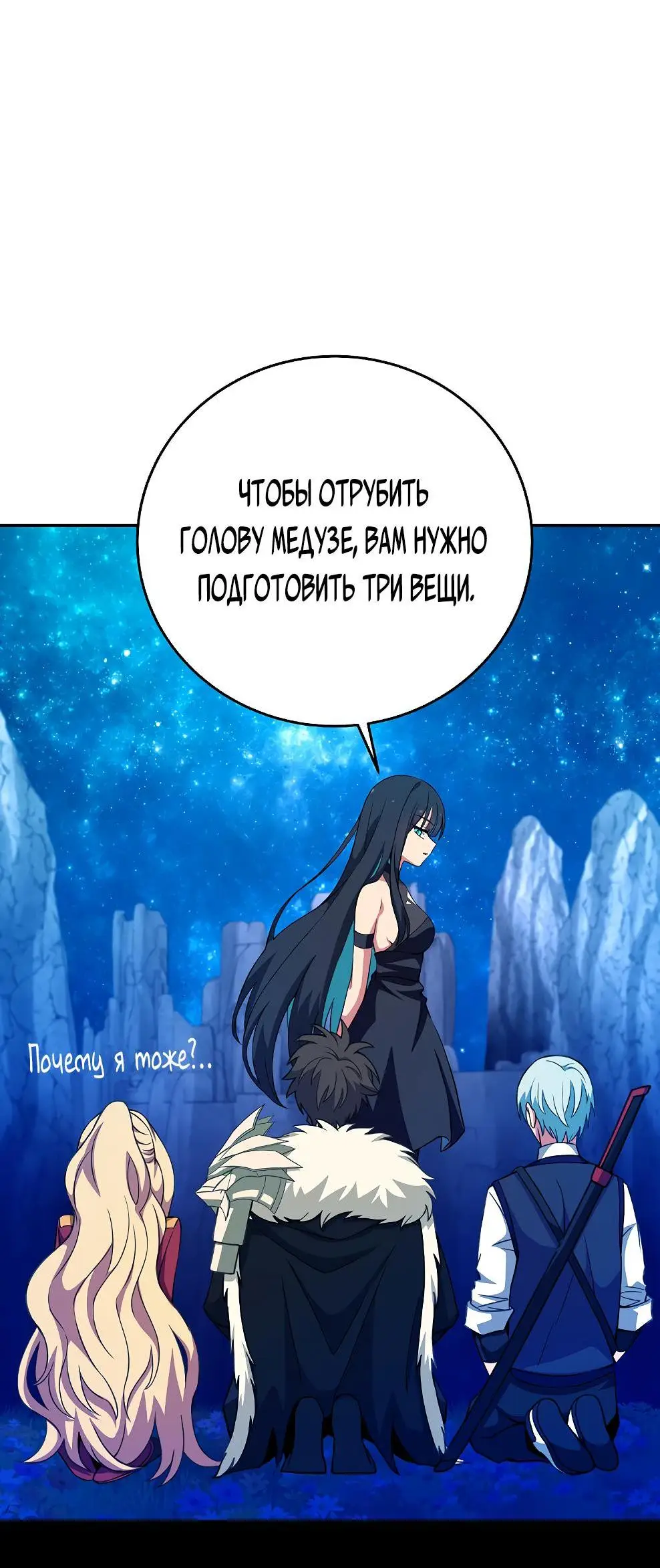 Страница 28 главы 68 манги На подработке у богов / Working for the gods