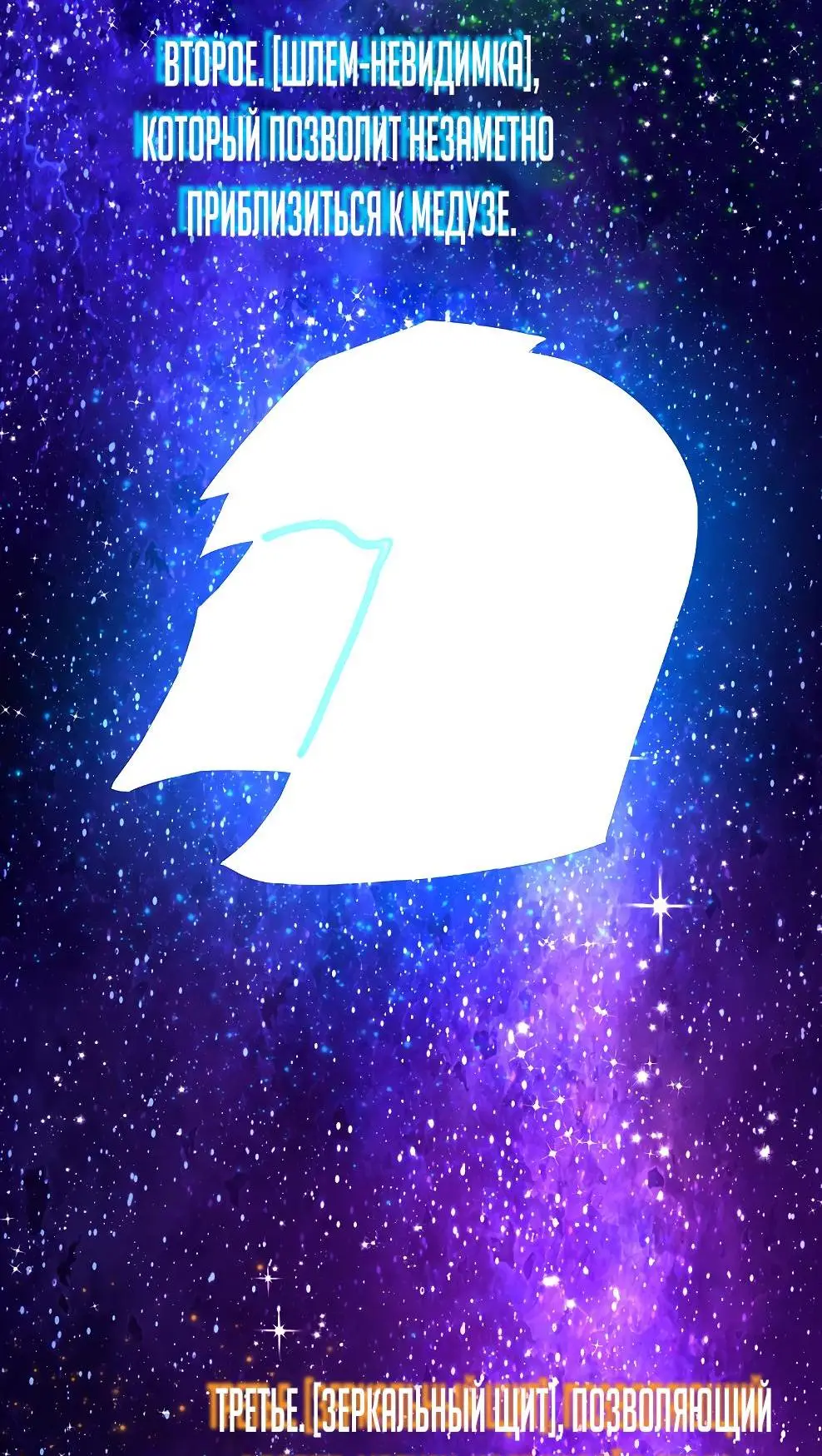 Страница 30 главы 68 манги На подработке у богов / Working for the gods