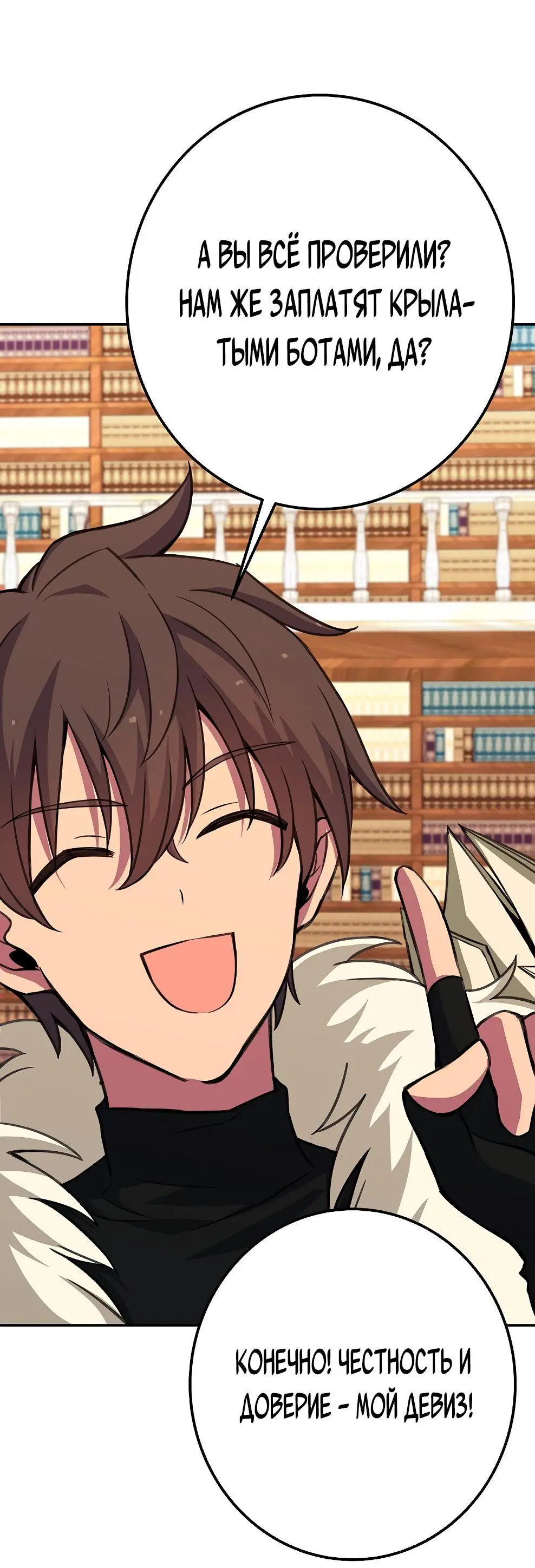 Страница 50 главы 68 манги На подработке у богов / Working for the gods