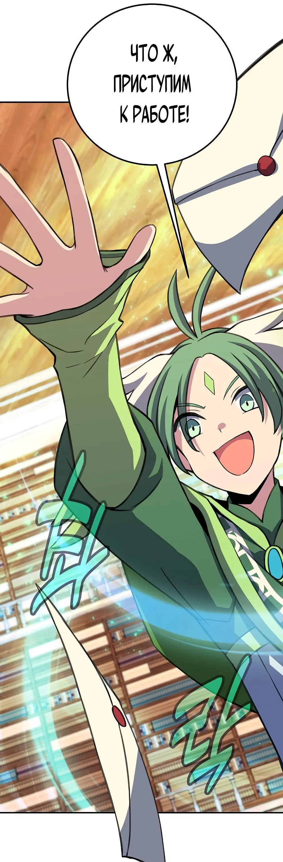 Страница 51 главы 68 манги На подработке у богов / Working for the gods