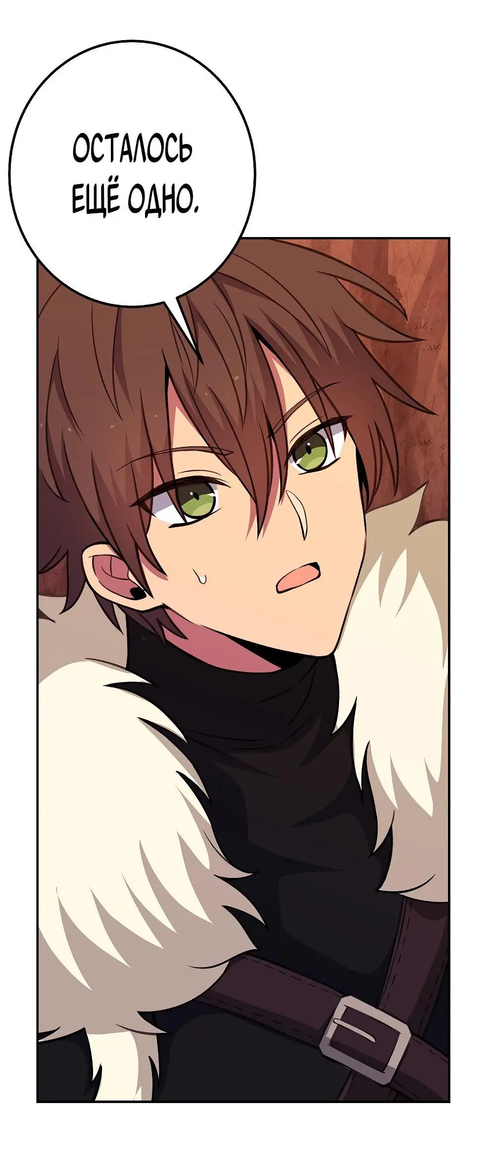 Страница 69 главы 68 манги На подработке у богов / Working for the gods