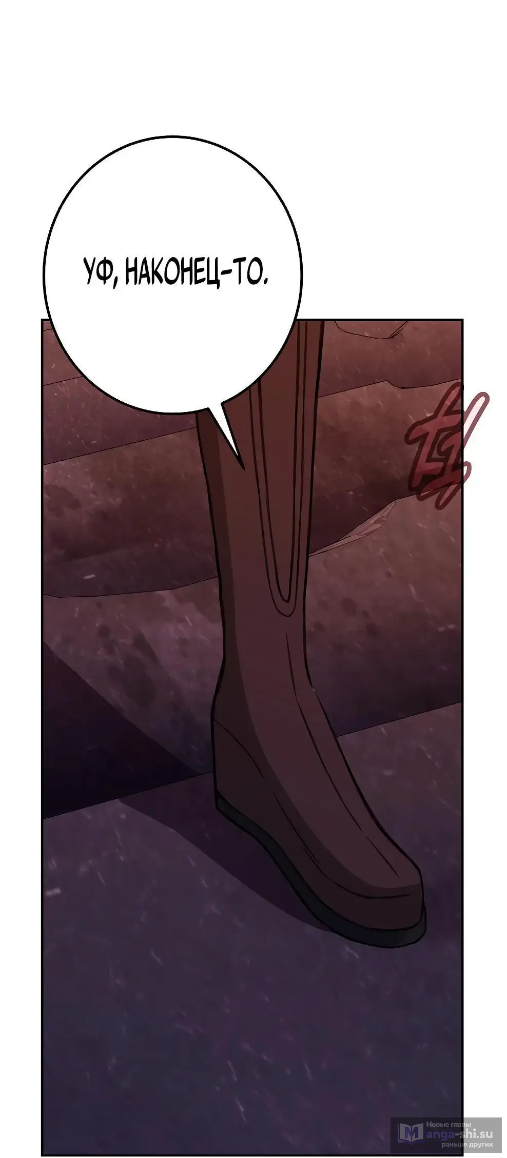 Страница 72 главы 68 манги На подработке у богов / Working for the gods
