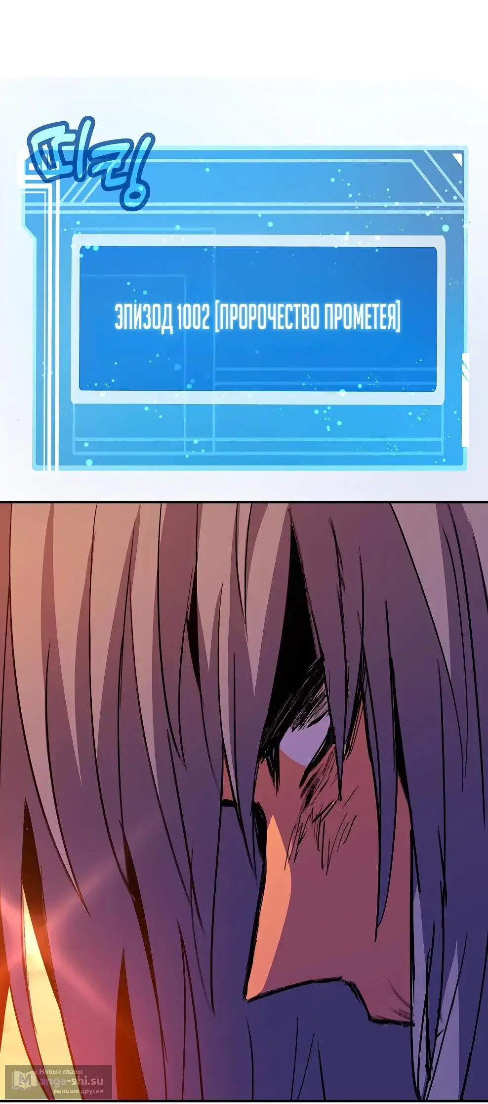 Страница 78 главы 68 манги На подработке у богов / Working for the gods