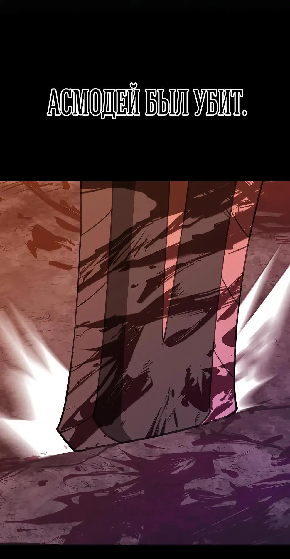 Страница 81 главы 68 манги На подработке у богов / Working for the gods