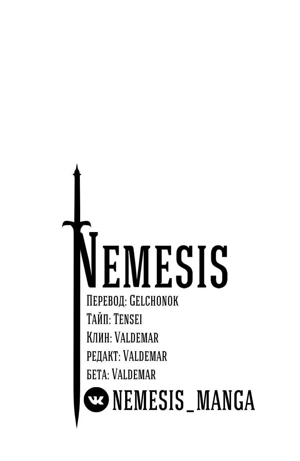 Страница 96 главы 68 манги На подработке у богов / Working for the gods